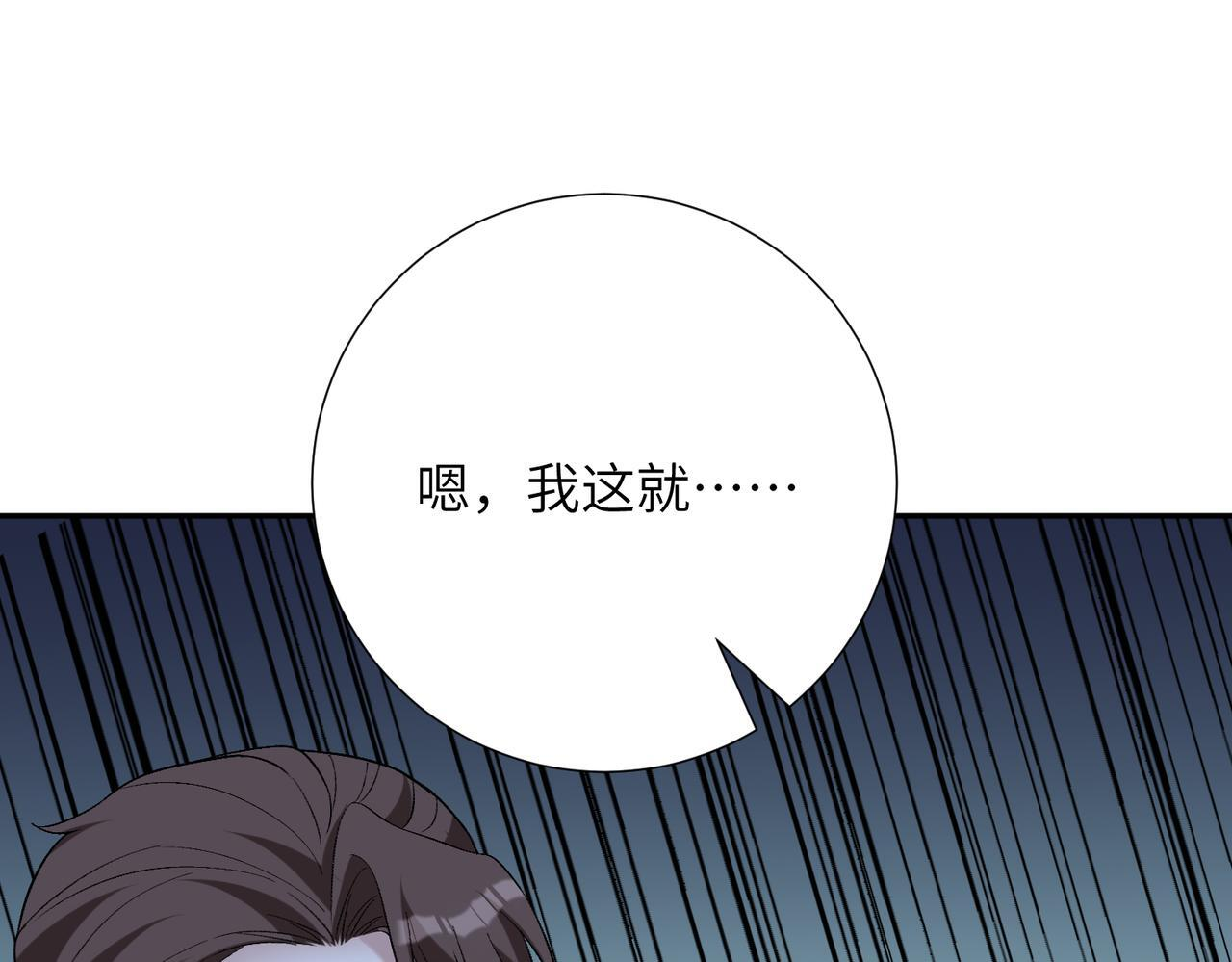 第187话 解救人质 第61页