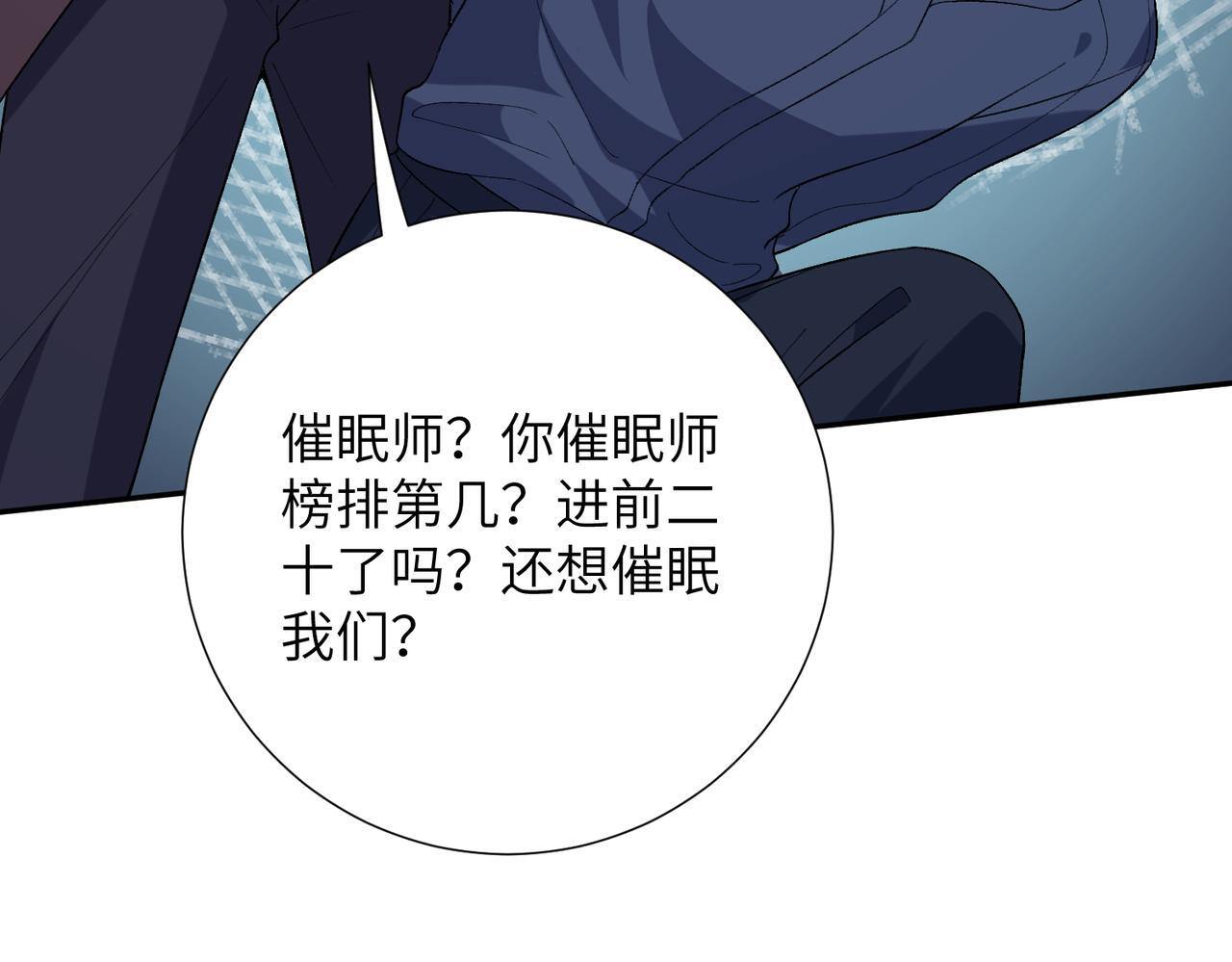 第187话 解救人质 第65页