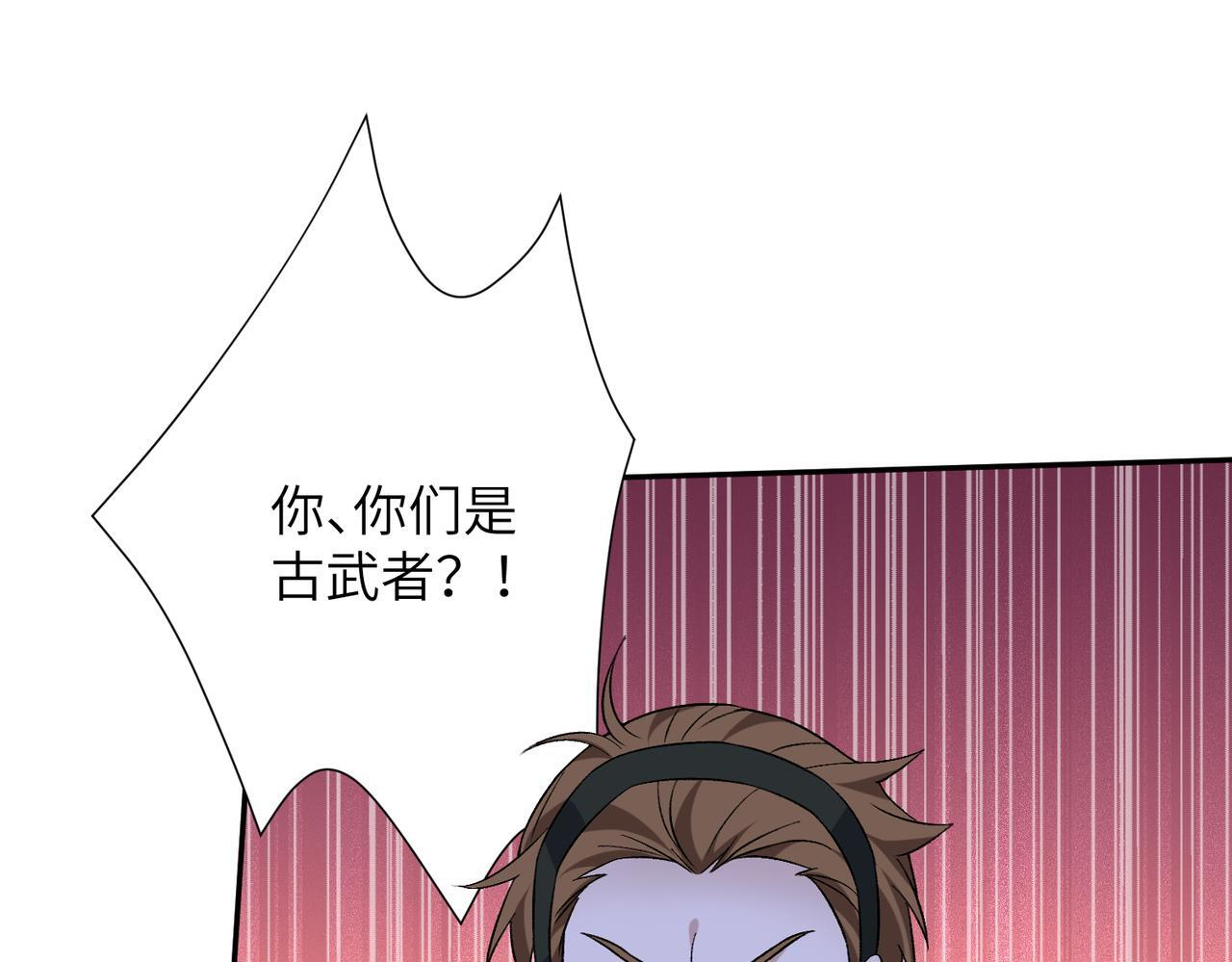 第187话 解救人质 第66页