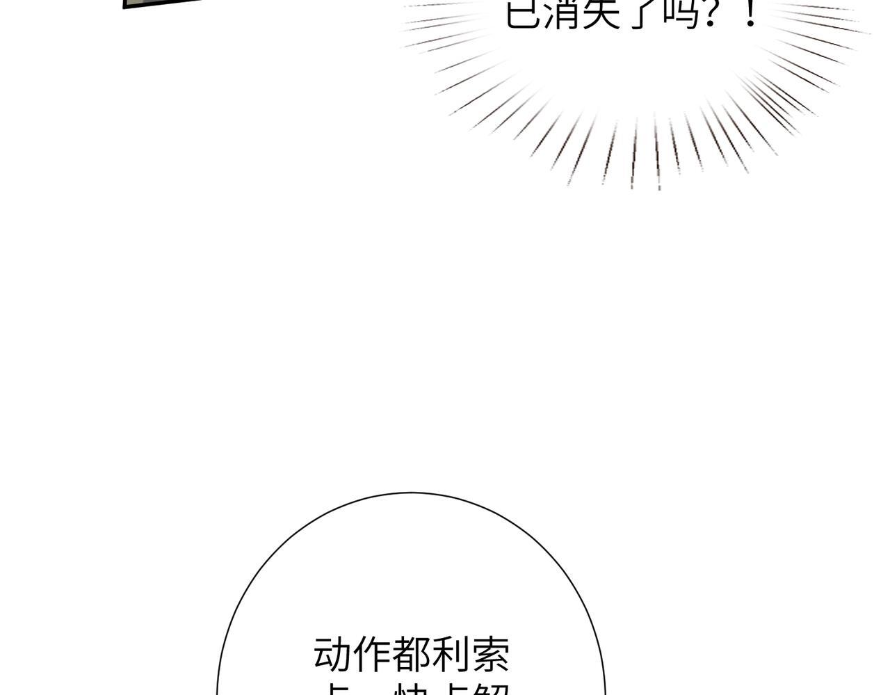 第187话 解救人质 第68页