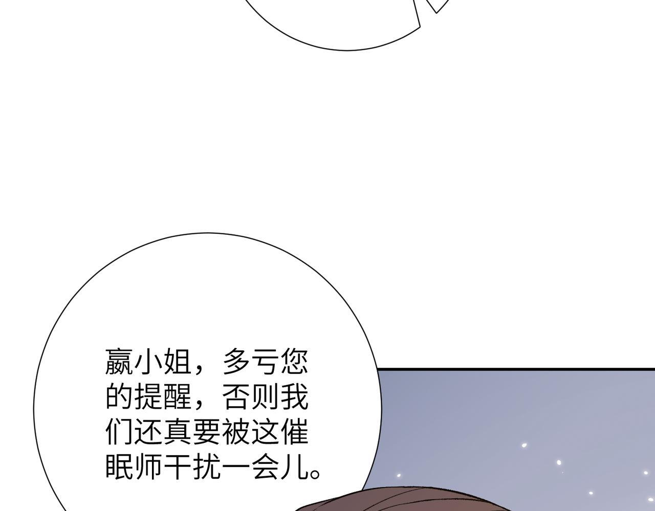 第187话 解救人质 第71页