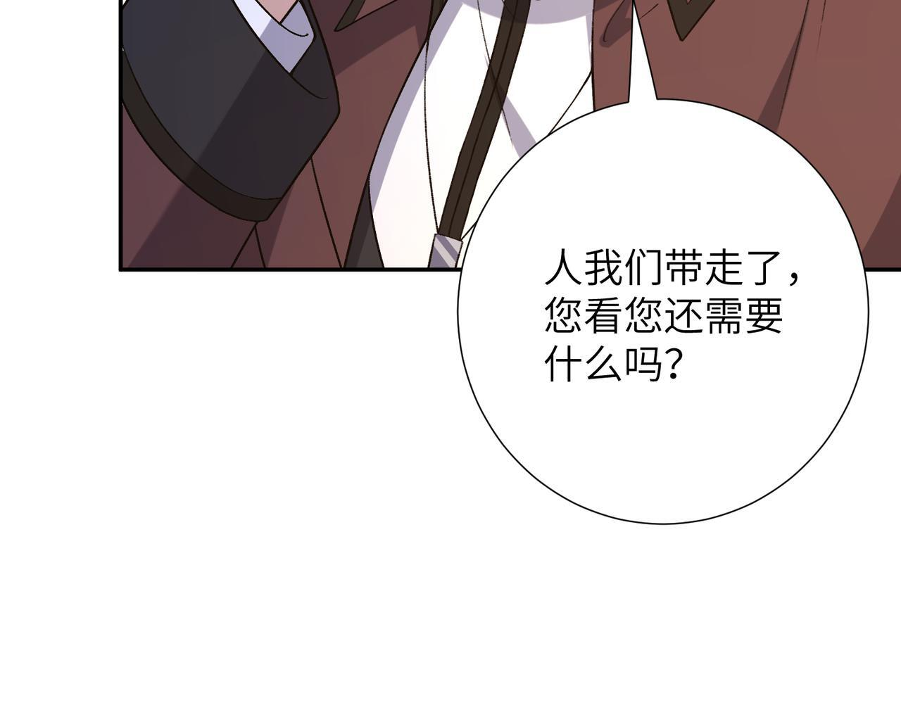 第187话 解救人质 第73页