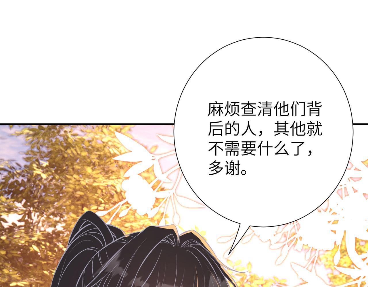 第187话 解救人质 第74页
