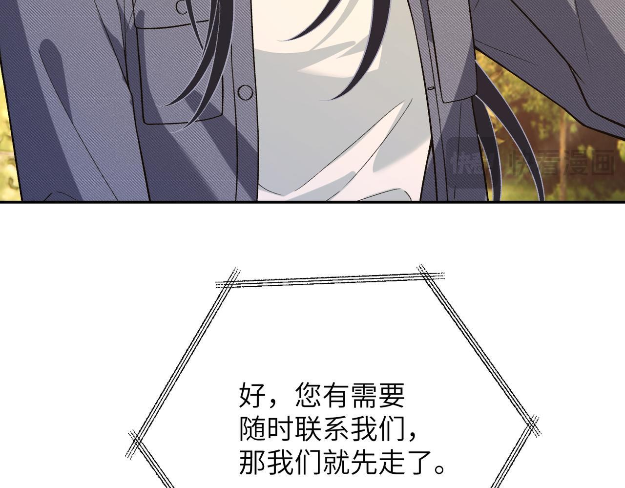 第187话 解救人质 第76页