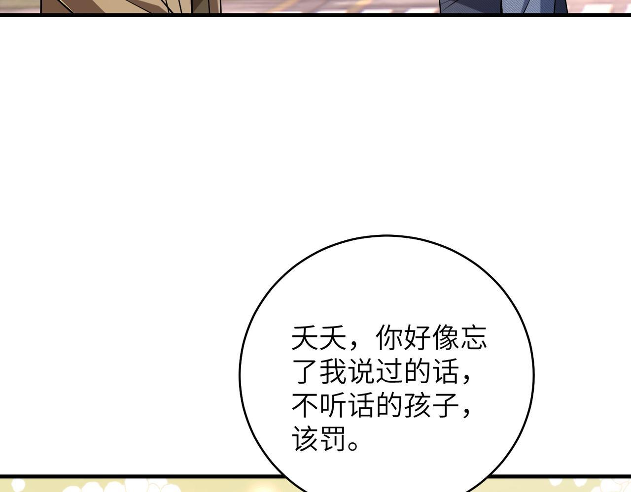第187话 解救人质 第90页