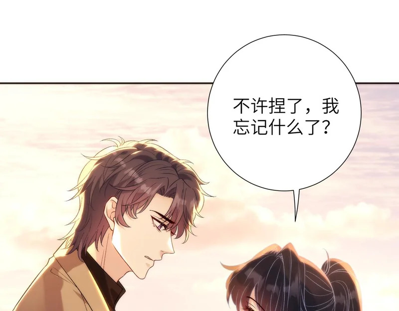 第188话 我心疼你啊，哥哥 第5页