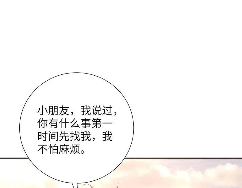 第188话 我心疼你啊，哥哥 第7页