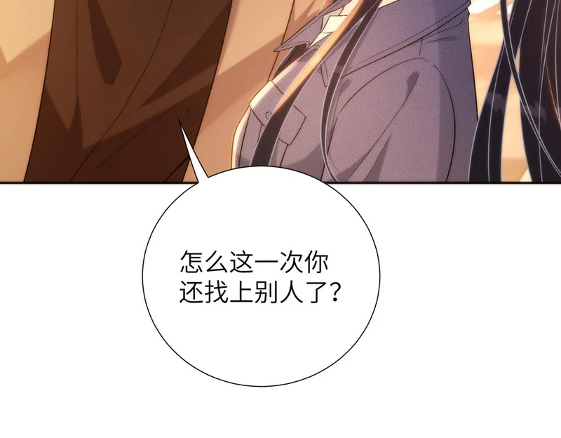 第188话 我心疼你啊，哥哥 第9页