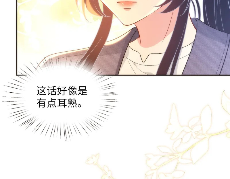 第188话 我心疼你啊，哥哥 第11页
