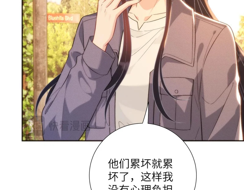第188话 我心疼你啊，哥哥 第21页