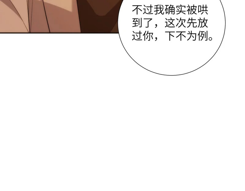 第188话 我心疼你啊，哥哥 第27页