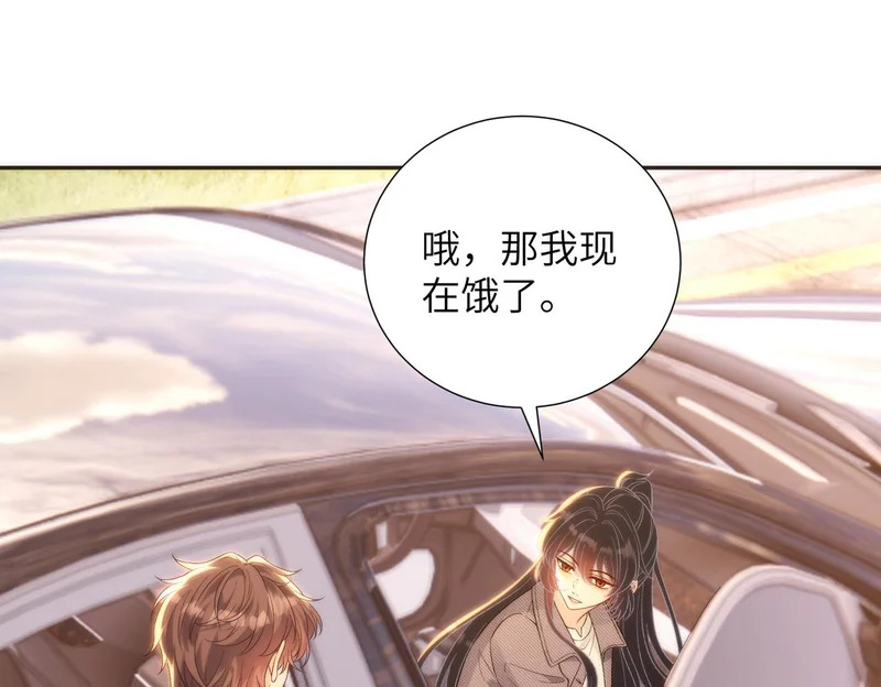第188话 我心疼你啊，哥哥 第28页