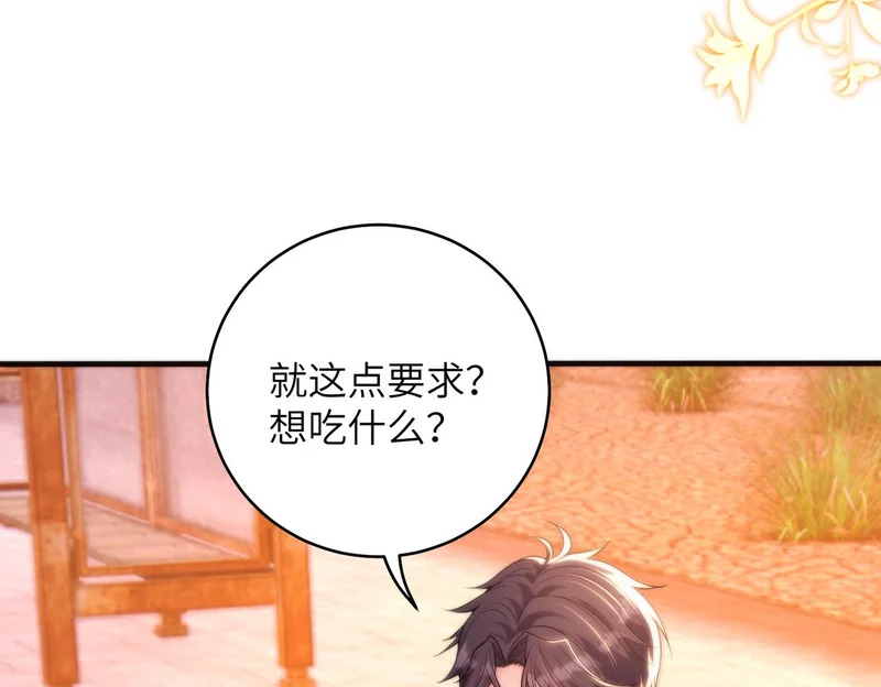 第188话 我心疼你啊，哥哥 第34页