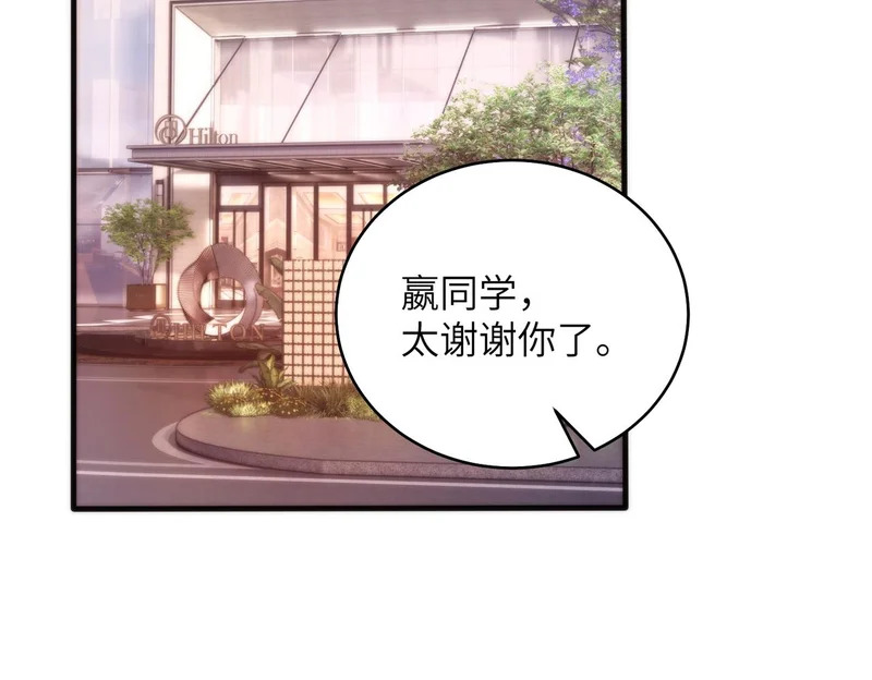 第188话 我心疼你啊，哥哥 第39页