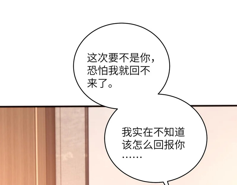 第188话 我心疼你啊，哥哥 第40页