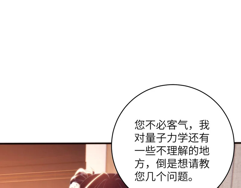 第188话 我心疼你啊，哥哥 第42页
