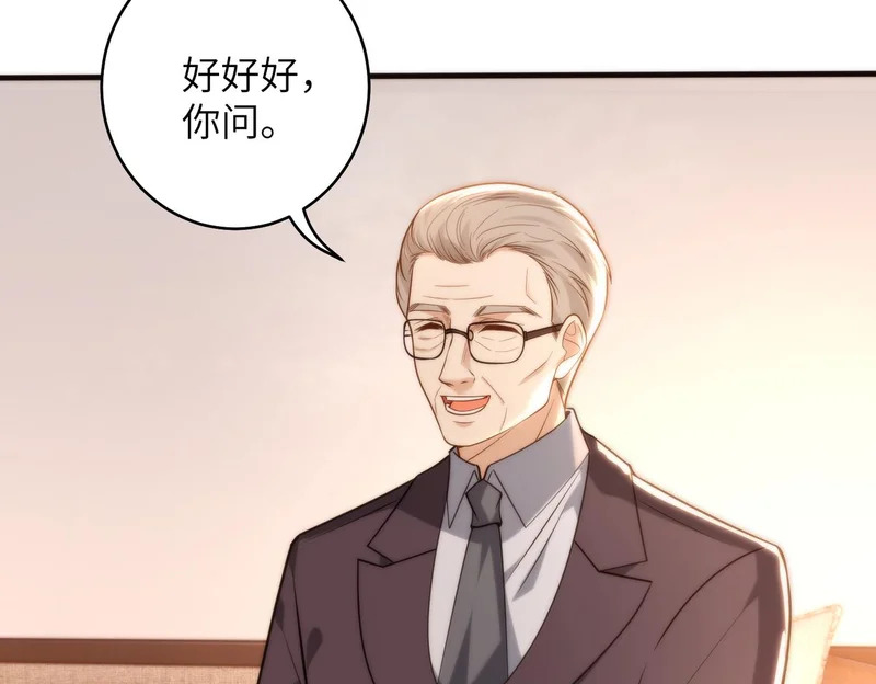 第188话 我心疼你啊，哥哥 第45页