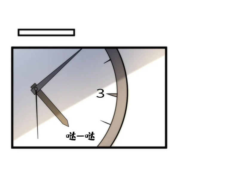 第188话 我心疼你啊，哥哥 第47页