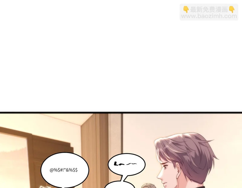 第188话 我心疼你啊，哥哥 第48页