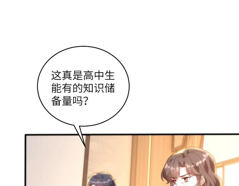 第188话 我心疼你啊，哥哥 第50页
