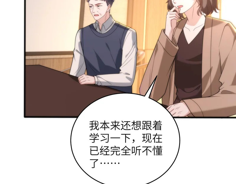 第188话 我心疼你啊，哥哥 第51页