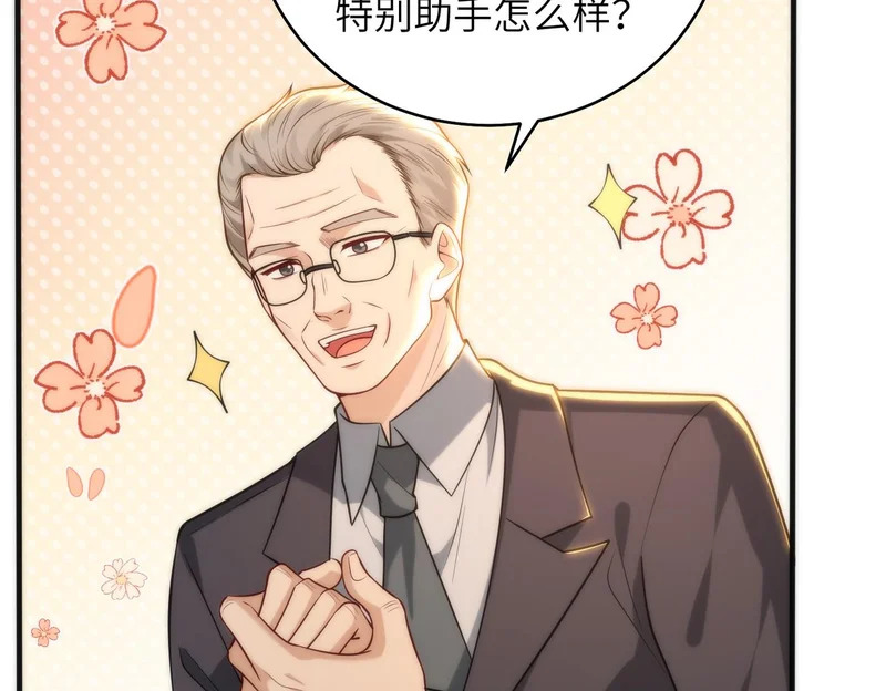第188话 我心疼你啊，哥哥 第53页