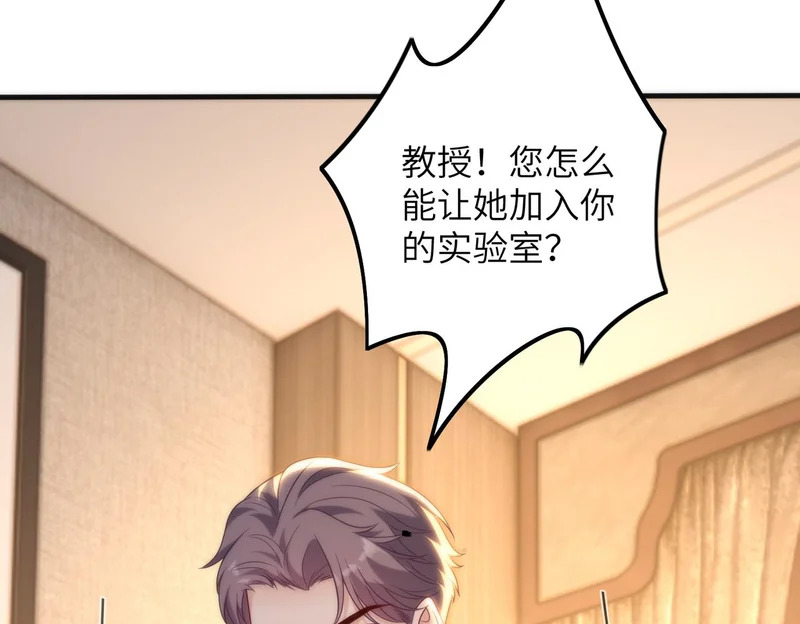 第188话 我心疼你啊，哥哥 第55页