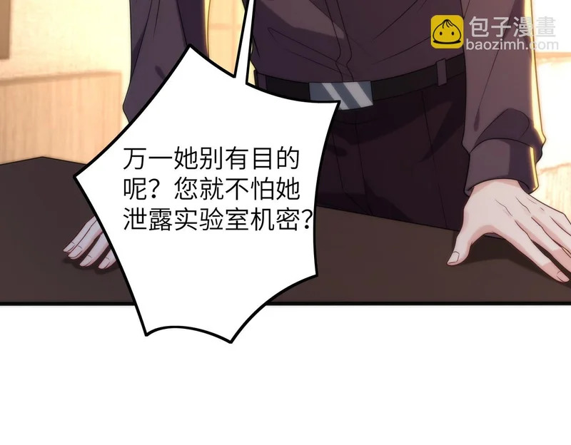 第188话 我心疼你啊，哥哥 第57页