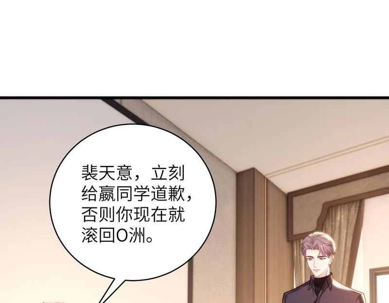 第188话 我心疼你啊，哥哥 第59页