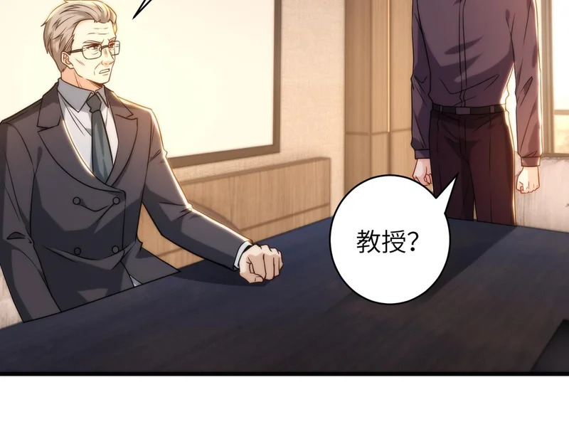 第188话 我心疼你啊，哥哥 第60页