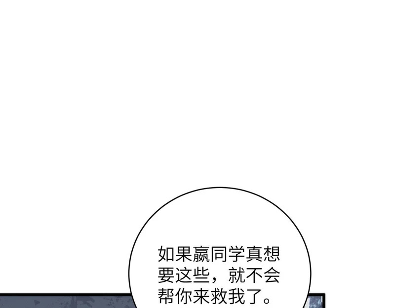 第188话 我心疼你啊，哥哥 第61页