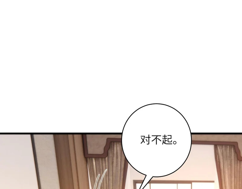 第188话 我心疼你啊，哥哥 第66页