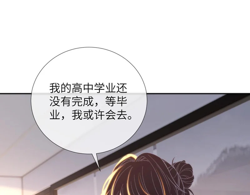 第188话 我心疼你啊，哥哥 第69页