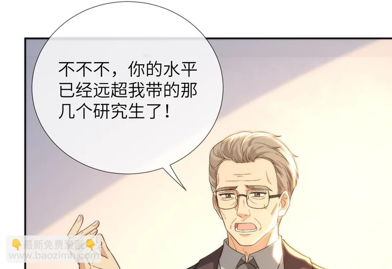 第188话 我心疼你啊，哥哥 第72页