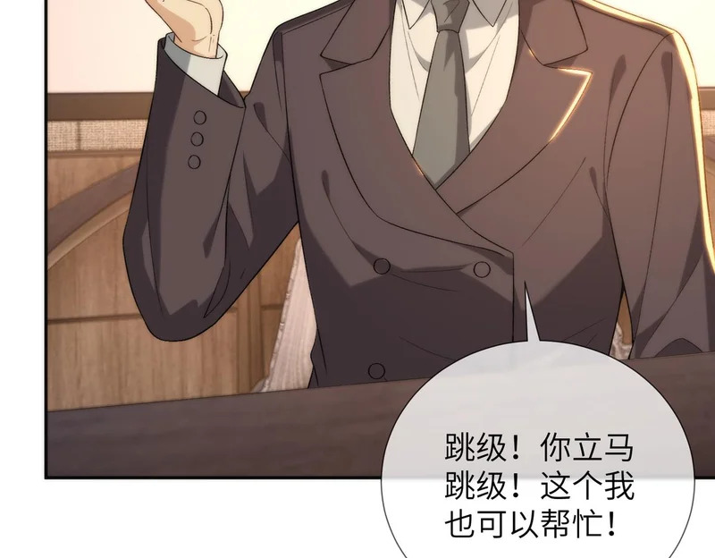第188话 我心疼你啊，哥哥 第73页