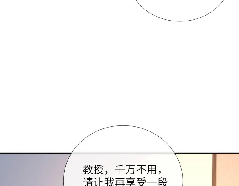 第188话 我心疼你啊，哥哥 第74页
