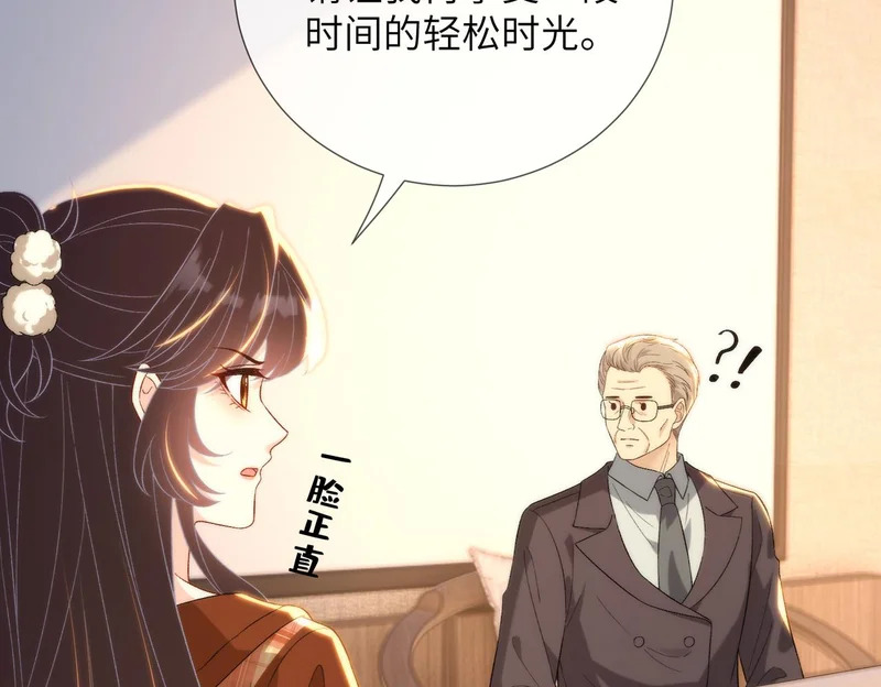 第188话 我心疼你啊，哥哥 第75页