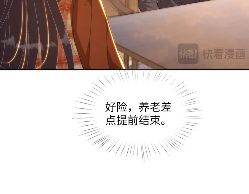 第188话 我心疼你啊，哥哥 第76页