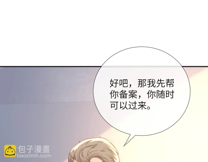 第188话 我心疼你啊，哥哥 第77页