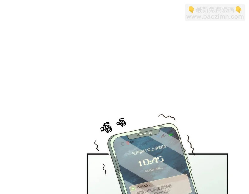 第188话 我心疼你啊，哥哥 第79页