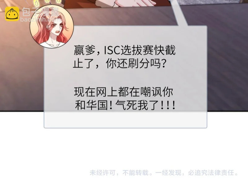 第188话 我心疼你啊，哥哥 第82页