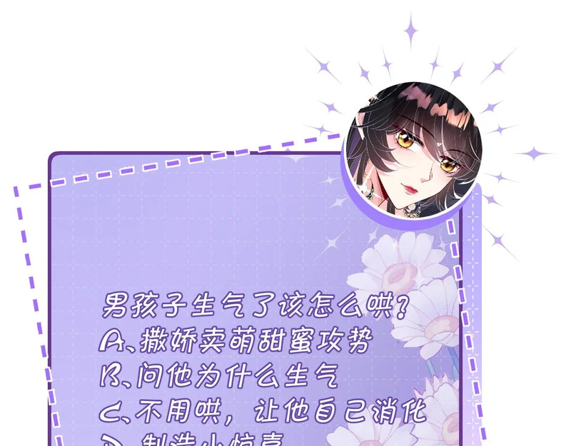 第188话 我心疼你啊，哥哥 第83页
