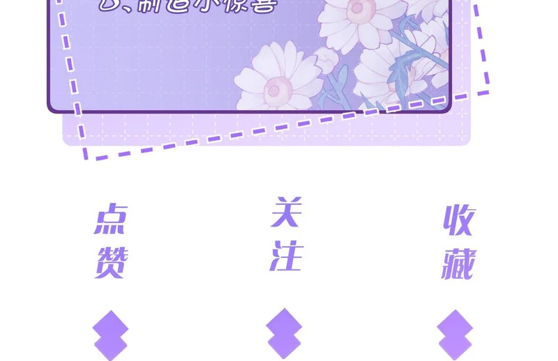 第188话 我心疼你啊，哥哥 第84页