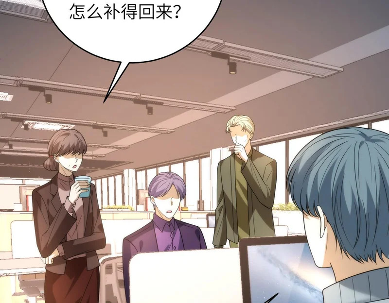 第189话 选拔赛结束 第9页