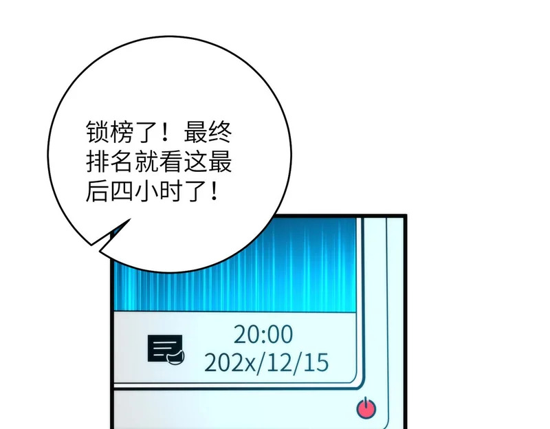 第189话 选拔赛结束 第11页