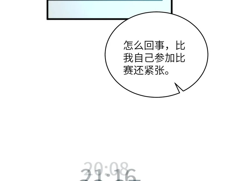 第189话 选拔赛结束 第12页