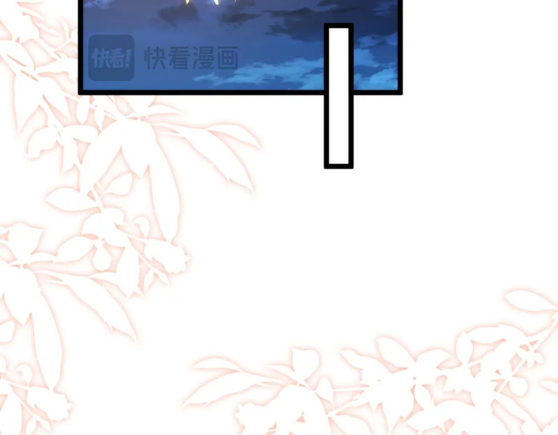 第189话 选拔赛结束 第21页
