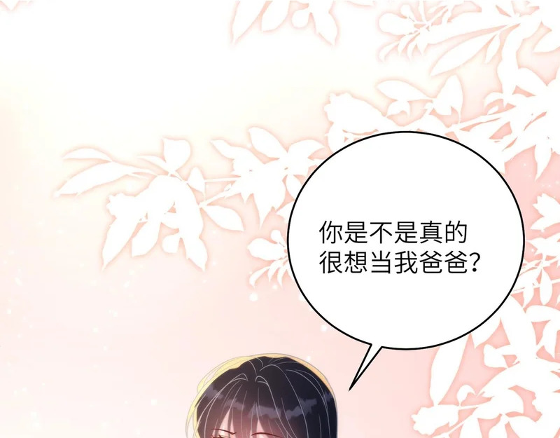 第189话 选拔赛结束 第22页