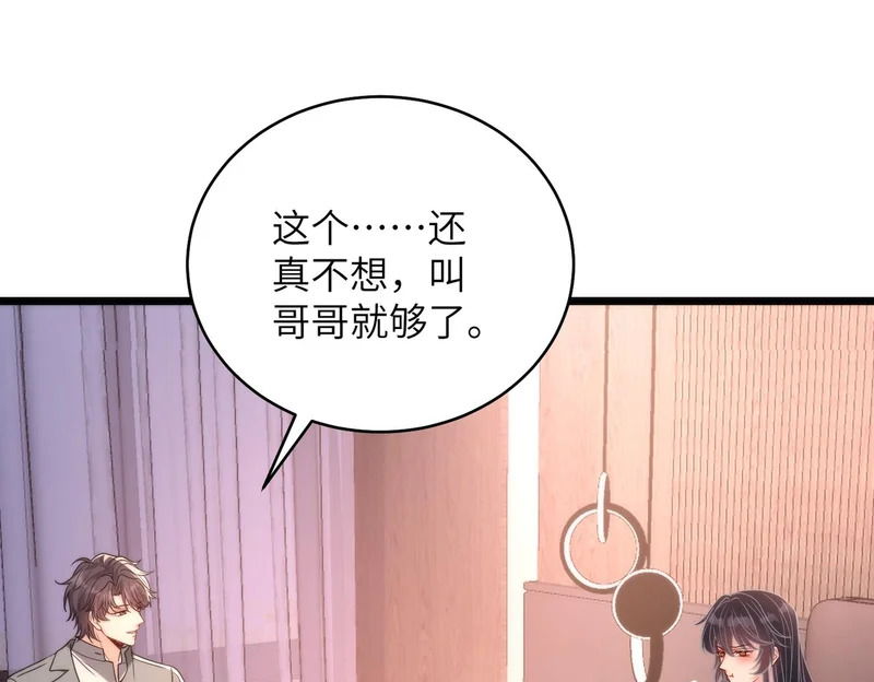 第189话 选拔赛结束 第25页