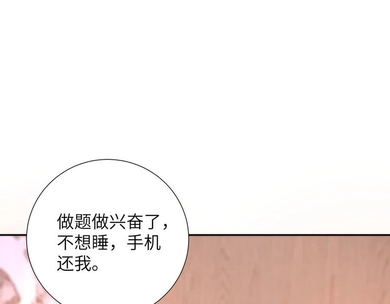 第189话 选拔赛结束 第28页